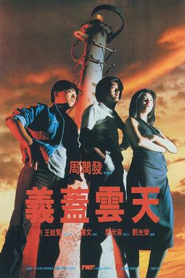 成人理伦片