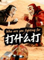 成人理伦片