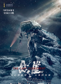 成人理伦片